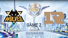 狼队 vs RNG.M_2_QQ飞车手游秋季赛