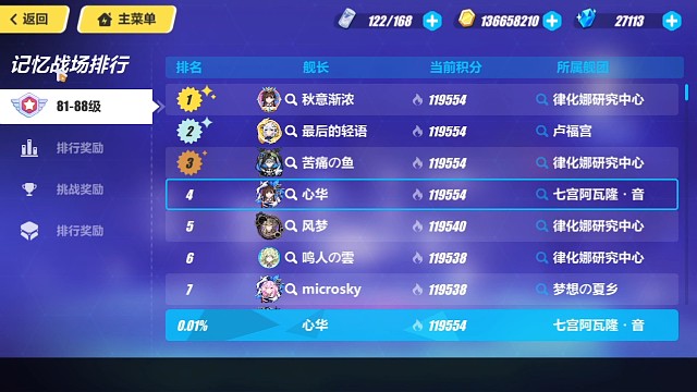 （崩坏3）炎银玫批发终极区0秒贝贝龙31946