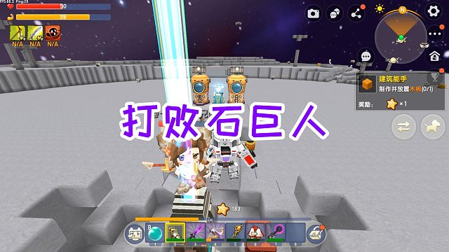 迷你世界十倍率生存31：打败石巨人，回到绿洲，收集材料去打黑龙