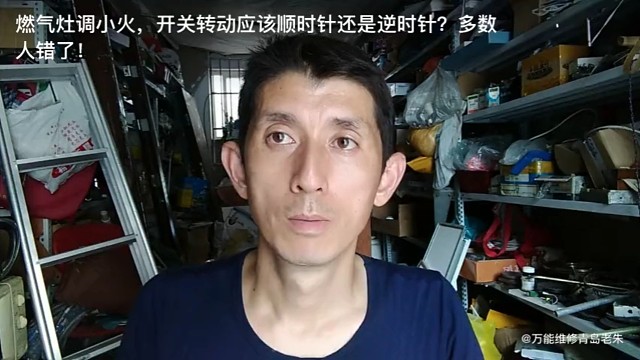 燃气灶的开关使用