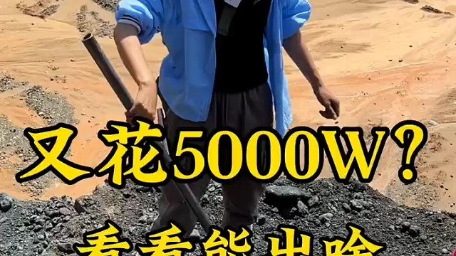 在国外挑战5000万缅币，现场收翡翠，是什么样的体验