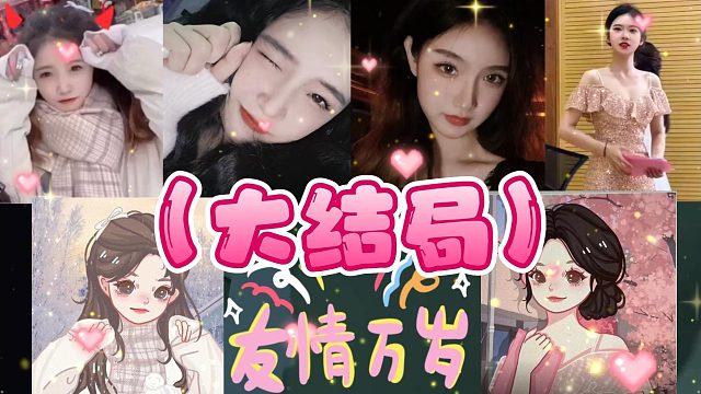 【卡尔】东子与花花篇——（大结局）感谢你们这么多天带给我们的欢乐时光~~~