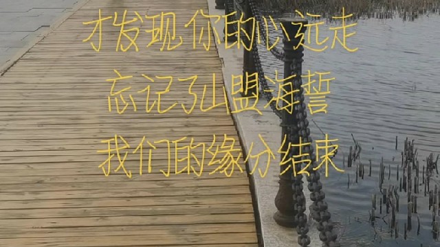 爱情要保持距离