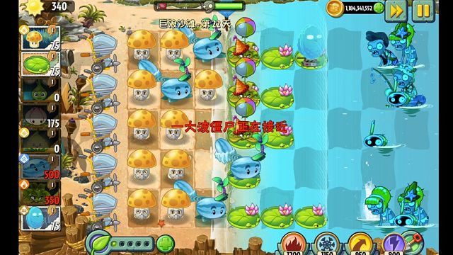 植物大战僵尸2经典版体验之旅的直播间 10.01 巨浪沙滩 中篇