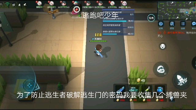 逃跑吧少年：为了防止逃生者破解逃生门的密码我要收集几个捕兽夹