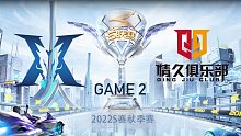 KZ vs Q9_2_QQ飞车手游秋季赛