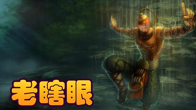 战棋瓦：老瞎眼用老瞎眼吃鸡 非常合理