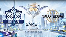 eStar vs WLG.EDGM_1_QQ飞车手游秋季赛