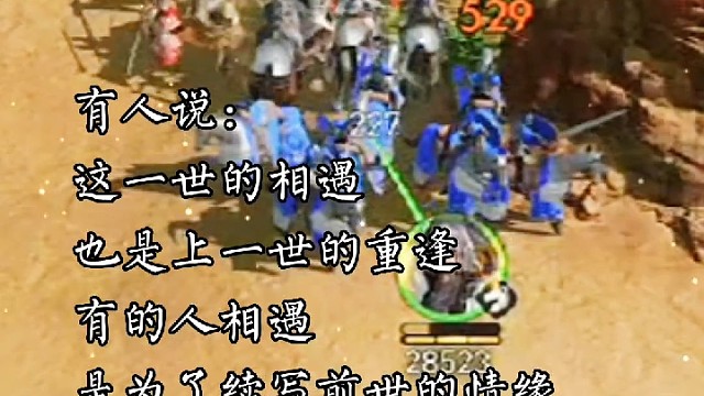 117区千里走单骑只为遇见