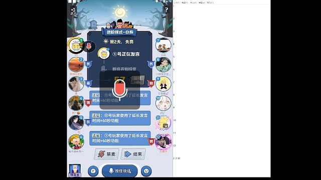 第三场预言家（4）