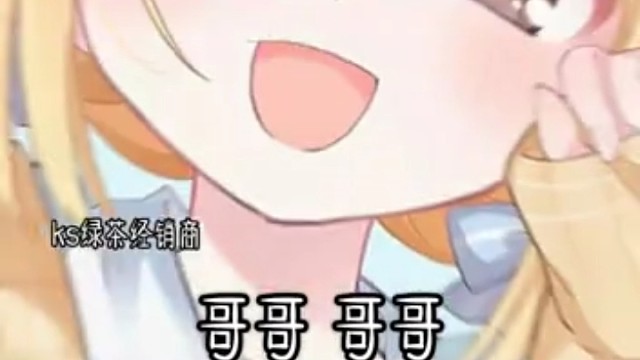 毫不逊色黏定你了