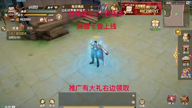 航海王燃烧意志国际服2.0上线