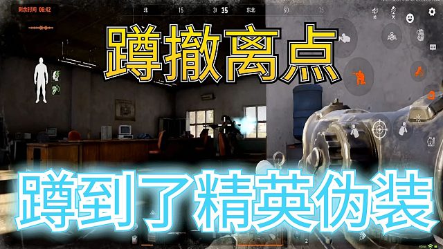 暗区突围：蹲撤离点，蹲到一个精英伪装，血亏啊