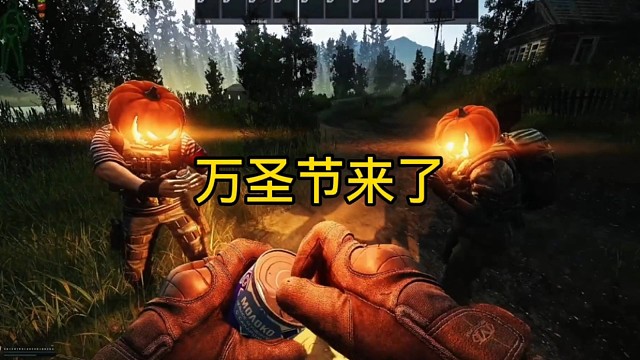 逃离塔科夫:万圣节来了！