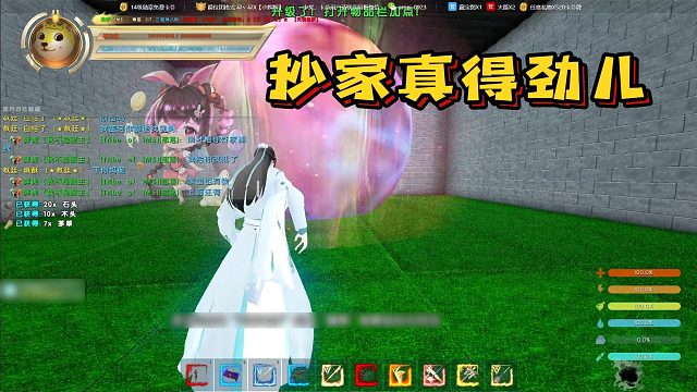【星辉】抄家真得劲儿