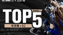 【S12世界赛TOP5】10月31日：流忍寒影杀缭乱 坚冰神盾护胜局