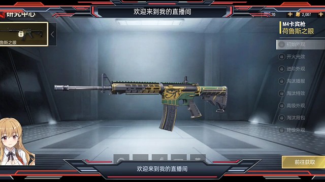 荷鲁斯之眼出来了