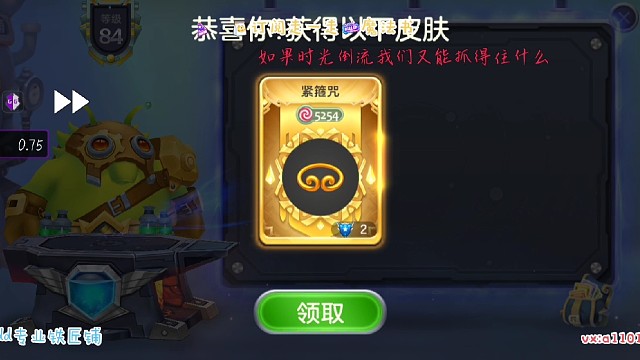 紧箍咒一手先，微黑的准备