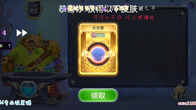 随手来个大天使，一切尽在掌握中，速率都不带减的，确定