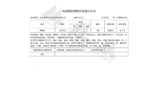 期待新的三国题材的电视剧《曹操传》