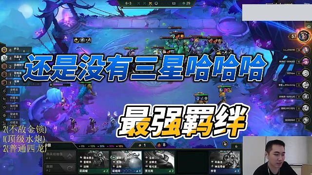 【Dae、红莲】还是没有三星哈哈哈，最强羁绊