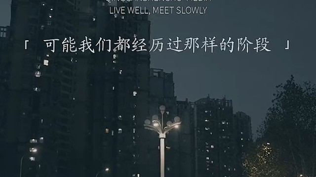 别人眼里不合格的人