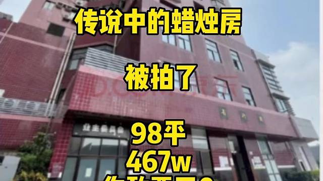 被拍了

98平
467w
你敢要不？
福田莲花山门口