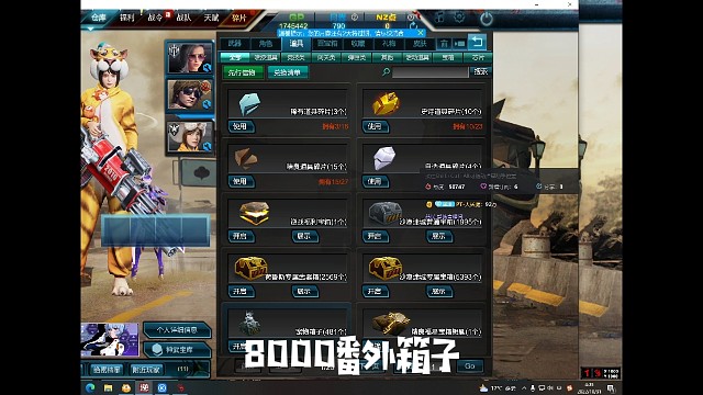 八千个番外箱子