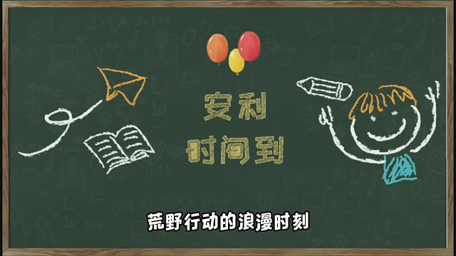 荒野行动的游戏浪漫不只是照片！