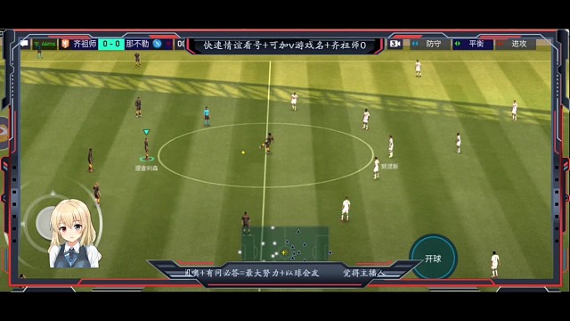 高油 单脚拉球 高油