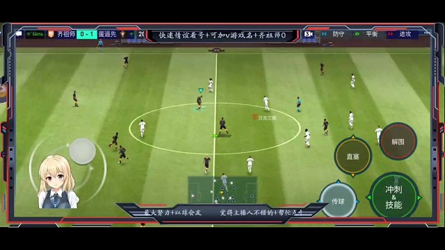 高油 挑球过人=射门