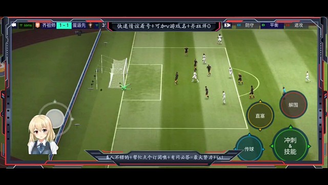 防守反击单刀球 高油 高油 单脚拉球 高油