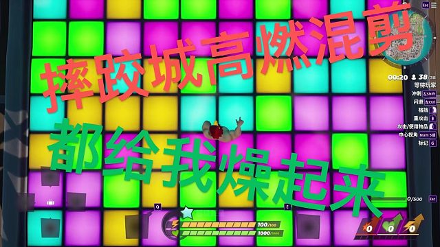 【摔角城大乱斗】摔跤城大乱斗高燃混剪1.0