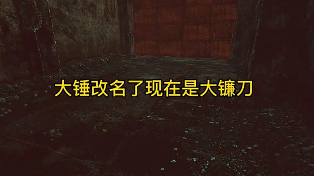 逃离塔科夫:大锤改名了，现在是大镰刀！