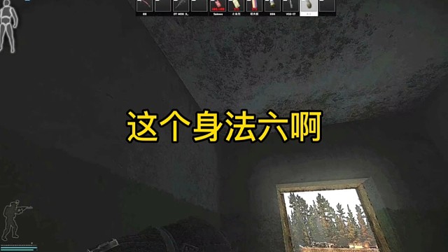 逃离塔科夫:这个身法六啊！