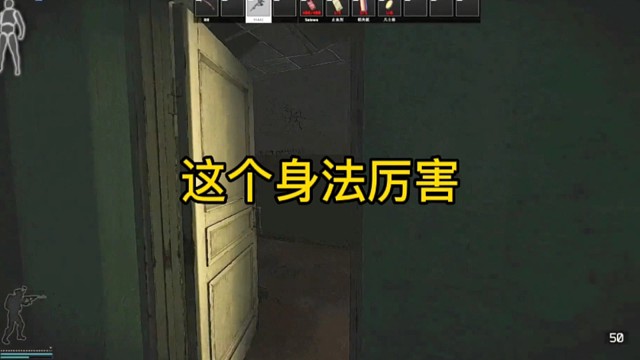 逃离塔科夫:这个身法厉害！