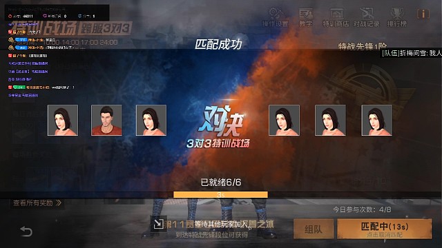 特训光盾的重要性救了一命