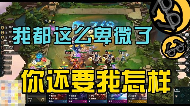 【天霸蛇哥】我都这么卑微了，你还要我怎样