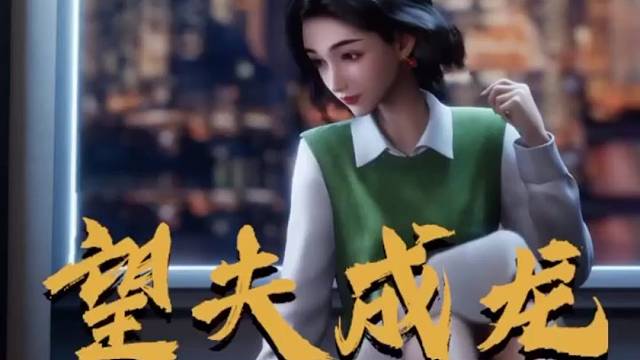 青梅竹马的爱情，最后还是会变，就算回头，原来的人还会在原地吗？