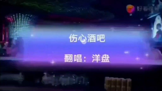 扯淡的人生，痛裂的爱情，胡歌，沥川演绎下的酒吧买醉，感同身受，好像大醉一场