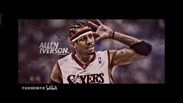 致敬偶像!忠艾一生!
现在的年轻人根本不知道艾弗森有多强!
——KobeBryant