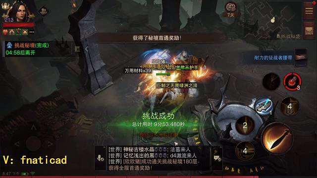 德拉维克圣教180层首通