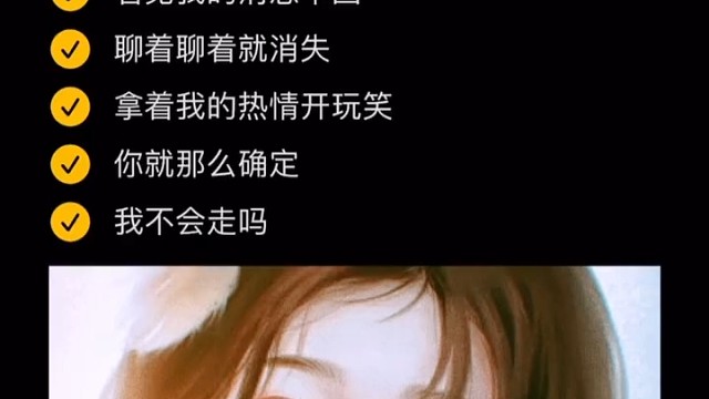 你就那么确定
我不会走吗