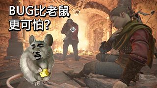 惡性BUG比大老鼠還可怕！《瘟疫傳說(shuō)》續(xù)作到底講了個(gè)什么故事？