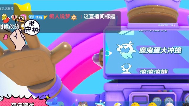 紧张刺激的生存赛
