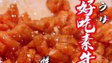#媽呀太香了 #辣條 #無(wú)辣不歡的吃貨 #吃貨日常 今天吃點(diǎn)什么？