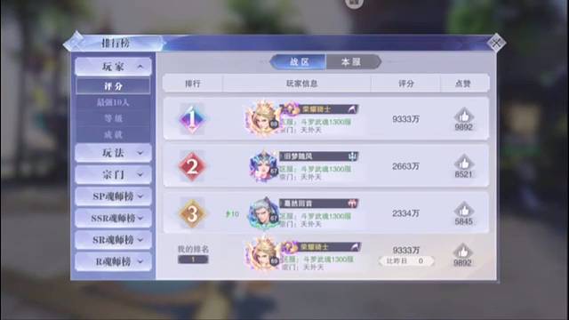 骑士哥199天金珠子超过两万726个