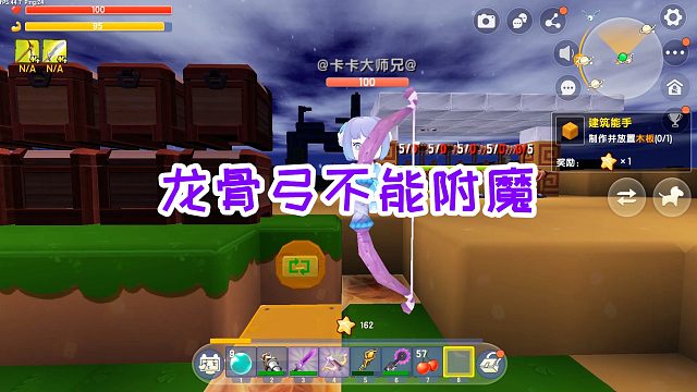 迷你世界十倍率生存34：材料齐全，制作混乱号角，龙骨弓不能附魔