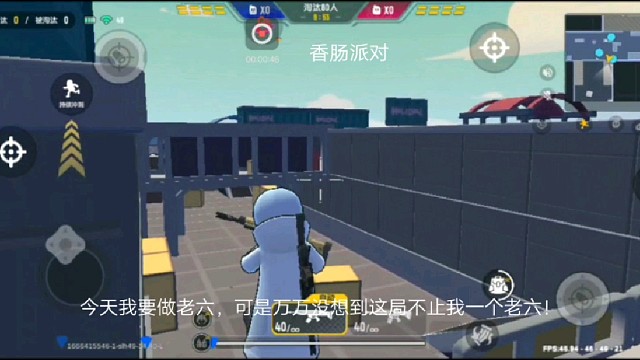 香肠派对：今天我要做老六，可是万万没想到这局不止我一个老六！