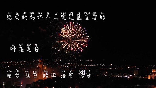 你享受的过程才是最重要的